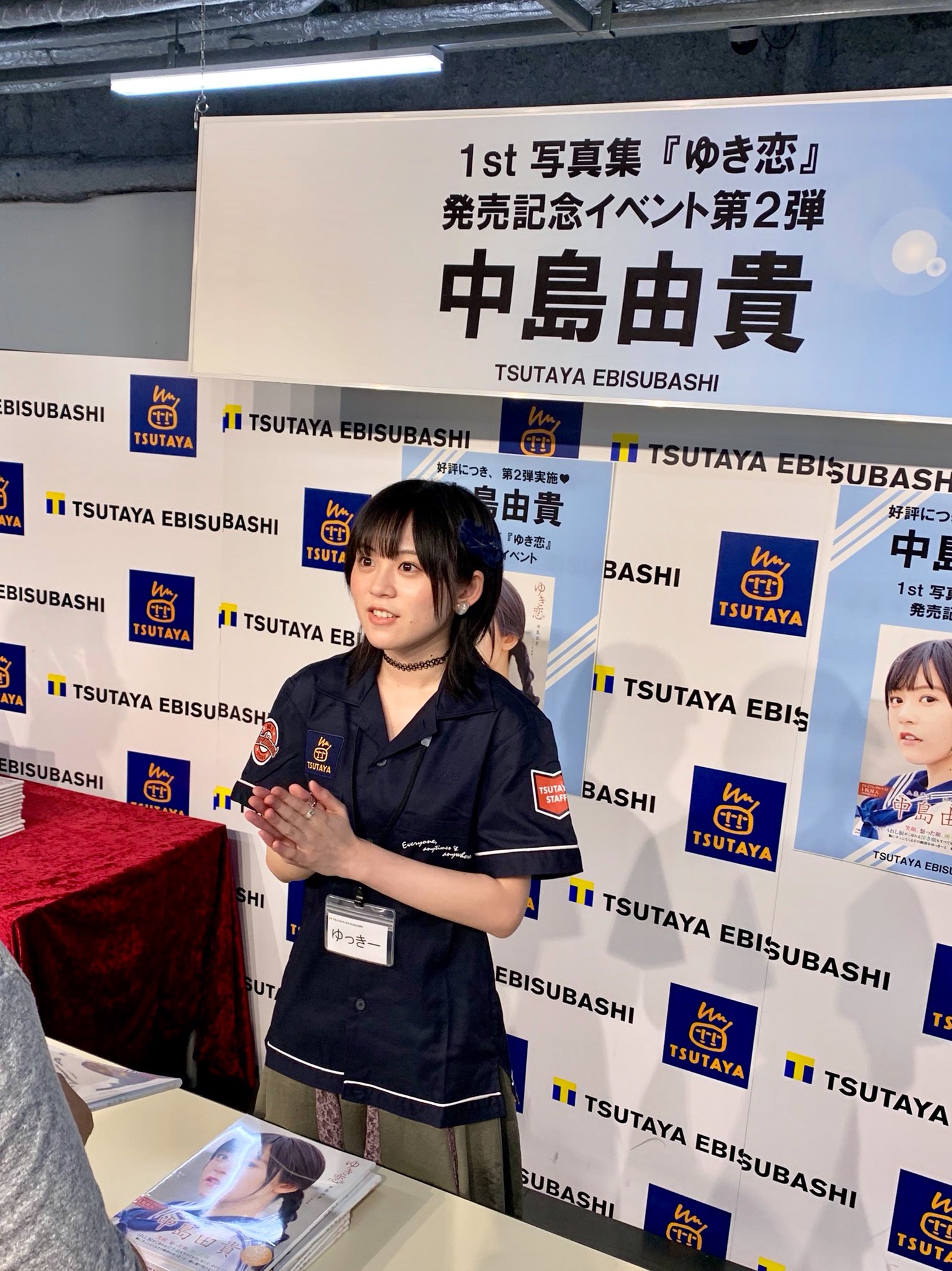 中島由貴 FCイベント ゆきすと ジャージ FsxmbFpaUAEHkkN.jpg