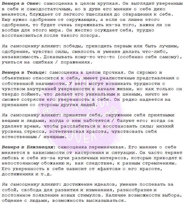 iimsochanelg's tweet photo. Самооценка знаков зодиака
*можете проверить асцендент (натальная карта). https://t.co/4NAJnuYjHe