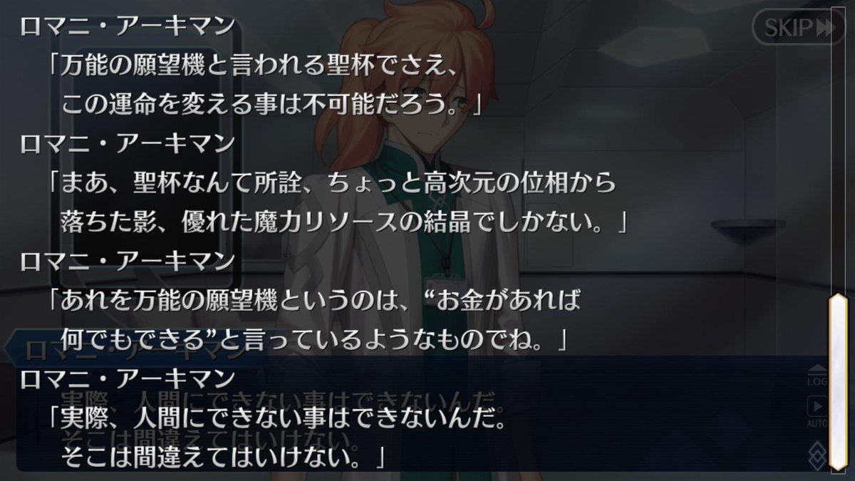 Meng アートグラフ ショートカット 聖杯は人が築き上げるものを短縮する 異聞帯は神の世界があろうと人類史のはず ならば コースから外れた歴史をショートカットして 白紙化地球に描いている奇蹟の正体こそ聖杯では ただ 空想樹が銀河と繋がる