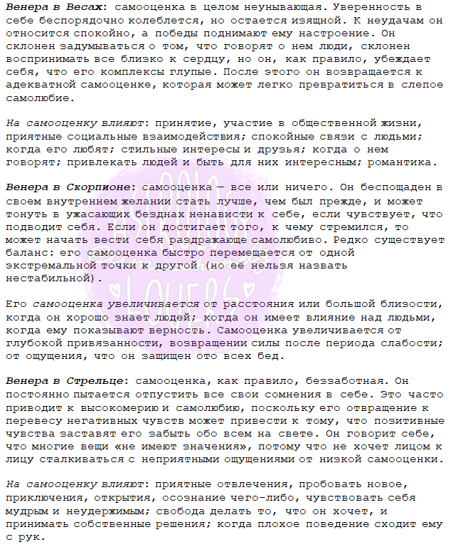 iimsochanelg's tweet photo. Самооценка знаков зодиака
*можете проверить асцендент (натальная карта). https://t.co/4NAJnuYjHe