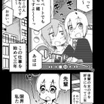 ビジネス百合がいつの間にか本当の百合に…!？尊すぎるぞ!