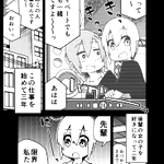 ビジネス百合がいつの間にか本当の百合に…!？尊すぎるぞ!