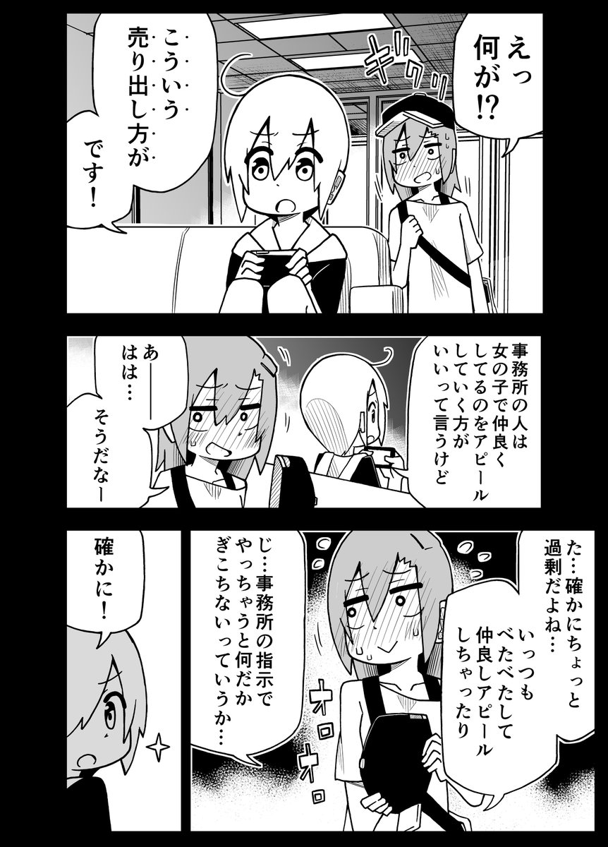 川村拓 7 転校生 巻 Twitterissa ビジネス百合は もう限界