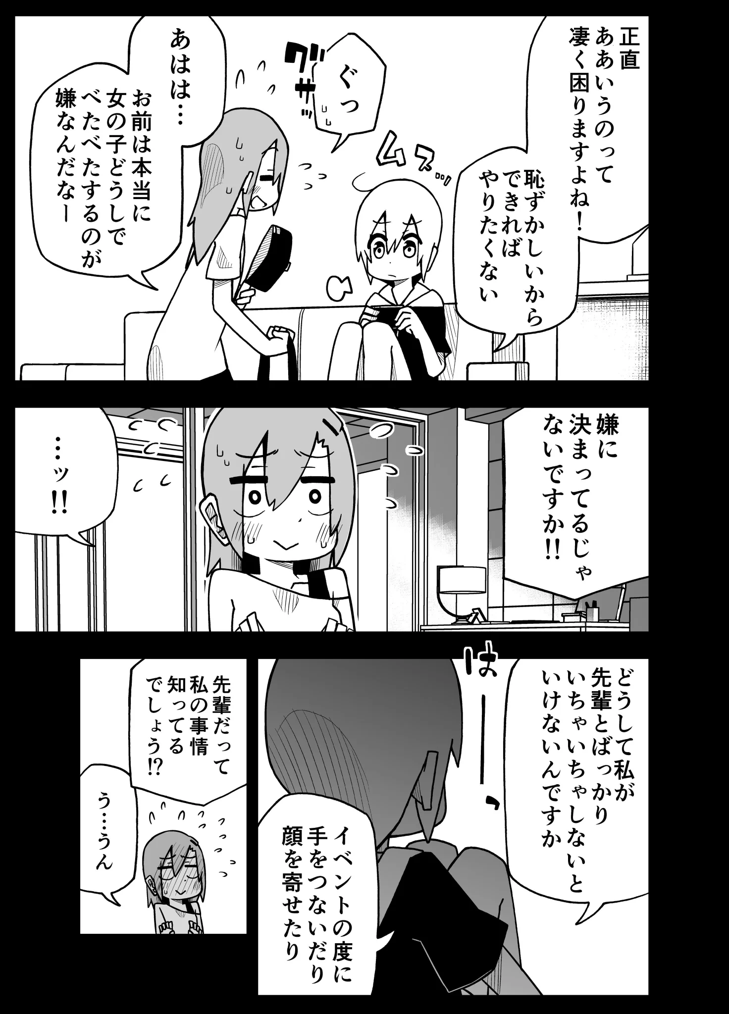 ビジネス百合がいつの間にか本当の百合に…！？尊すぎるぞ！