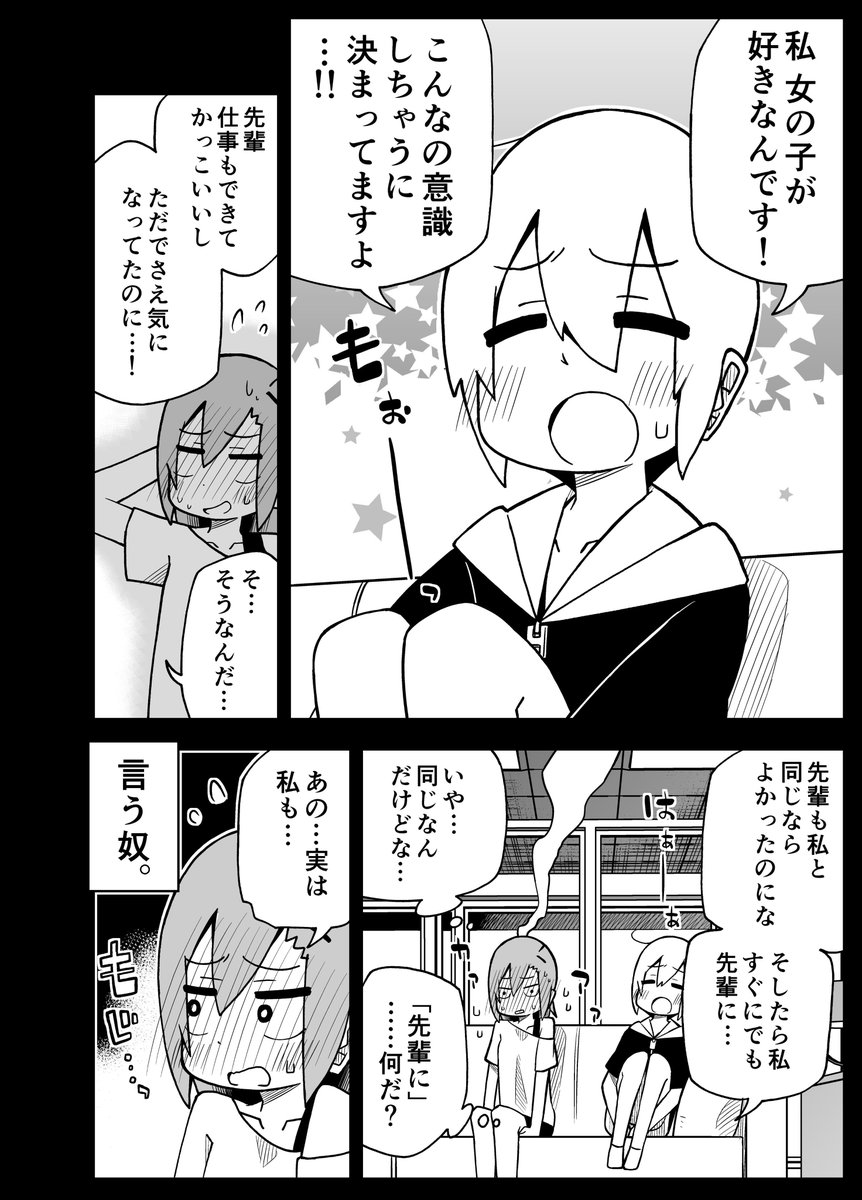 ビジネス百合は、もう限界 