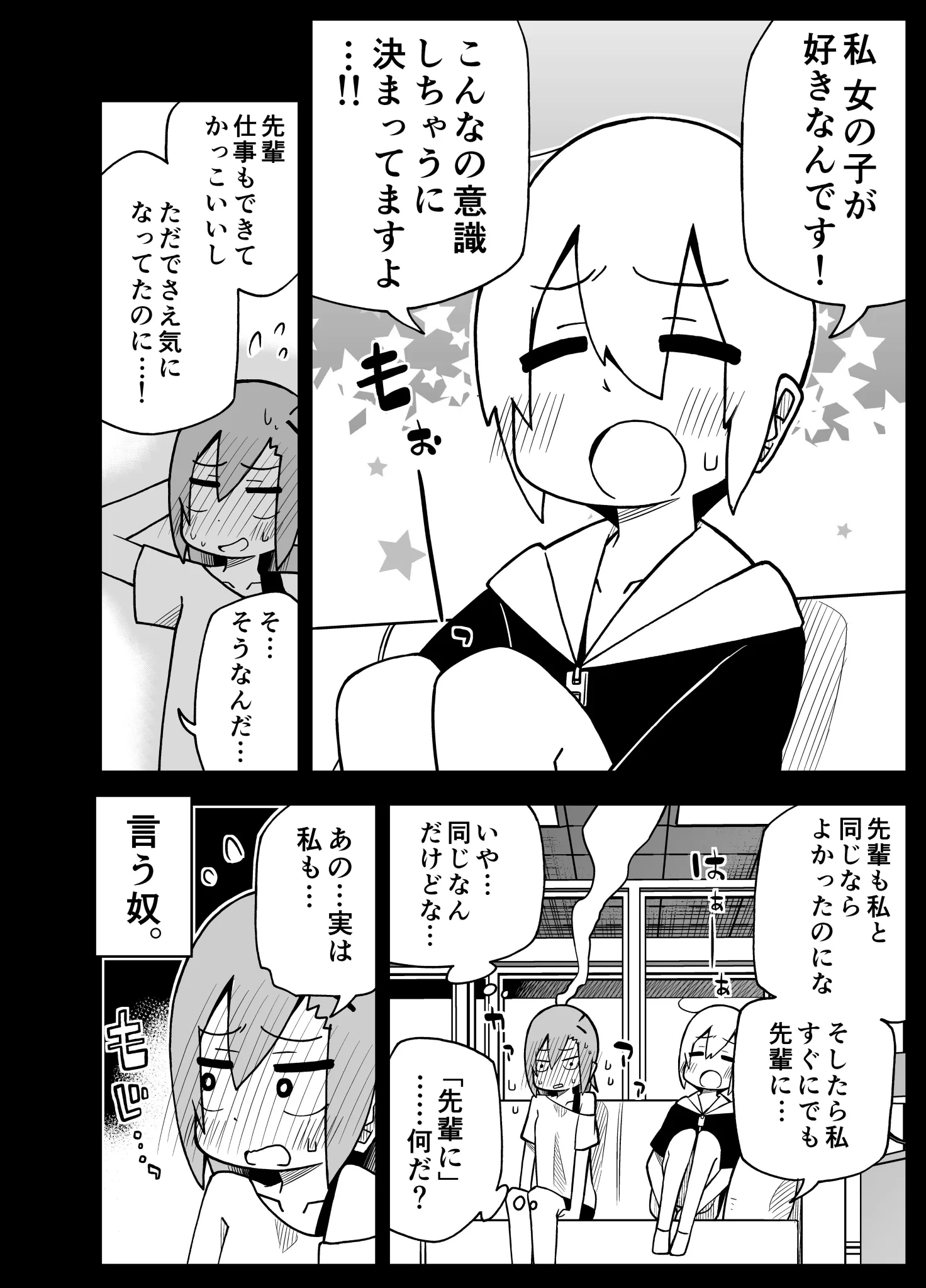 ビジネス百合がいつの間にか本当の百合に…！？尊すぎるぞ！