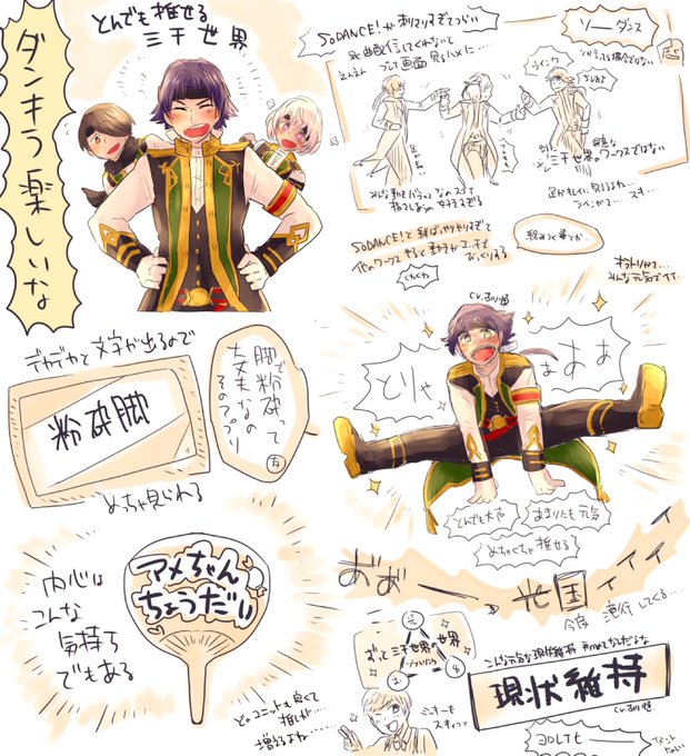 ちょくちょく進めていたダンキラと三千世界のはなし 