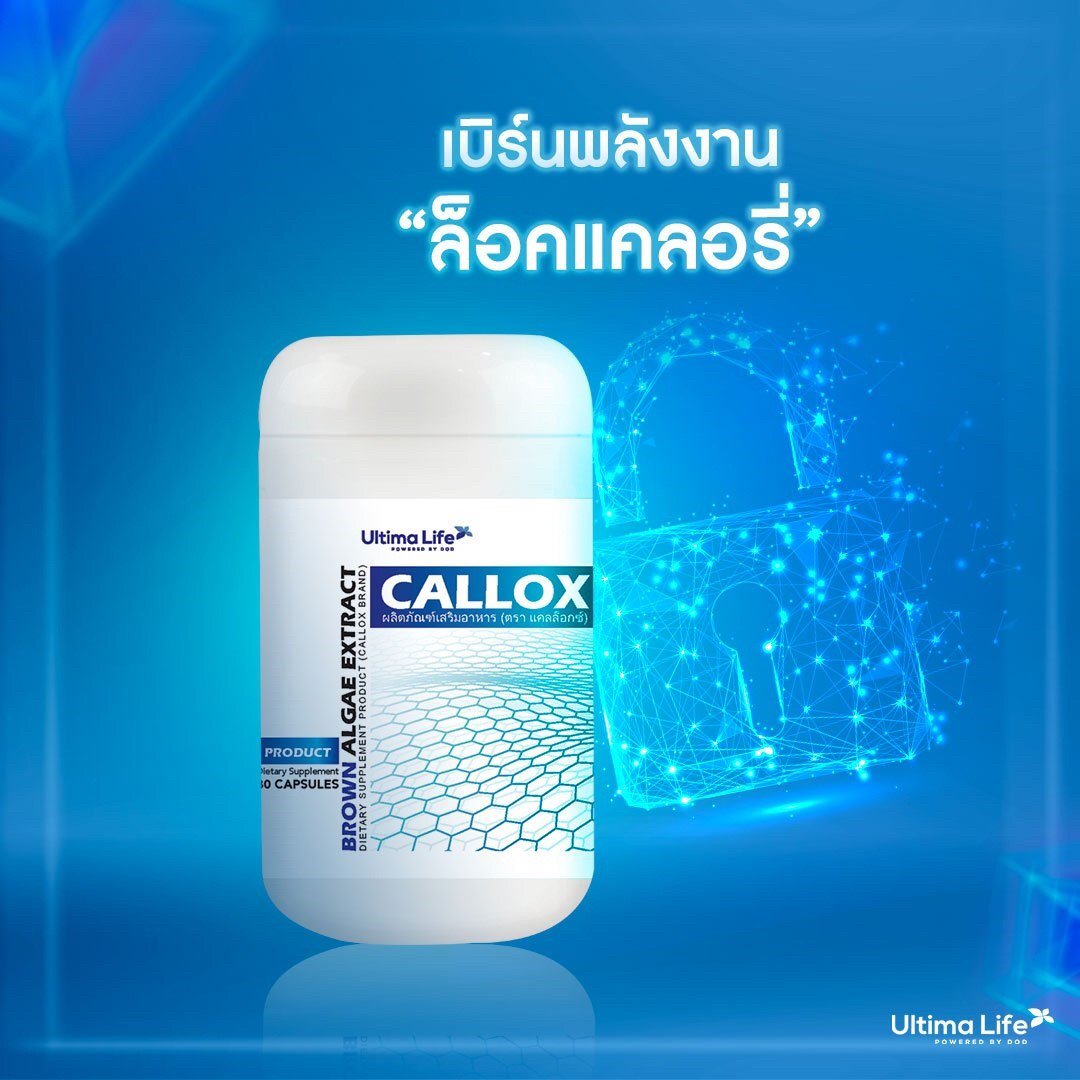 2915Aomam's tweet image. กินไป...ล็อคแคลอรี่ไป 😘😘
#Callox
#UltimalifeByDOD 
#ลดพุง
#แม่ค้าออนไลน์