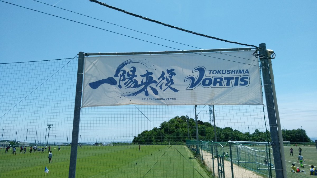 徳島ヴォルティスユース 徳島ヴォルティスユース