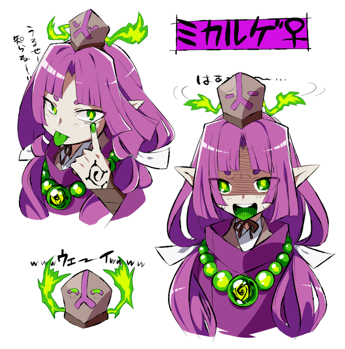 ミカルゲのtwitterイラスト検索結果 古い順