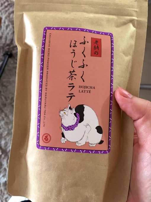 友達からプレゼントしてもらったほうじ茶ラテがうみゃい…！ 