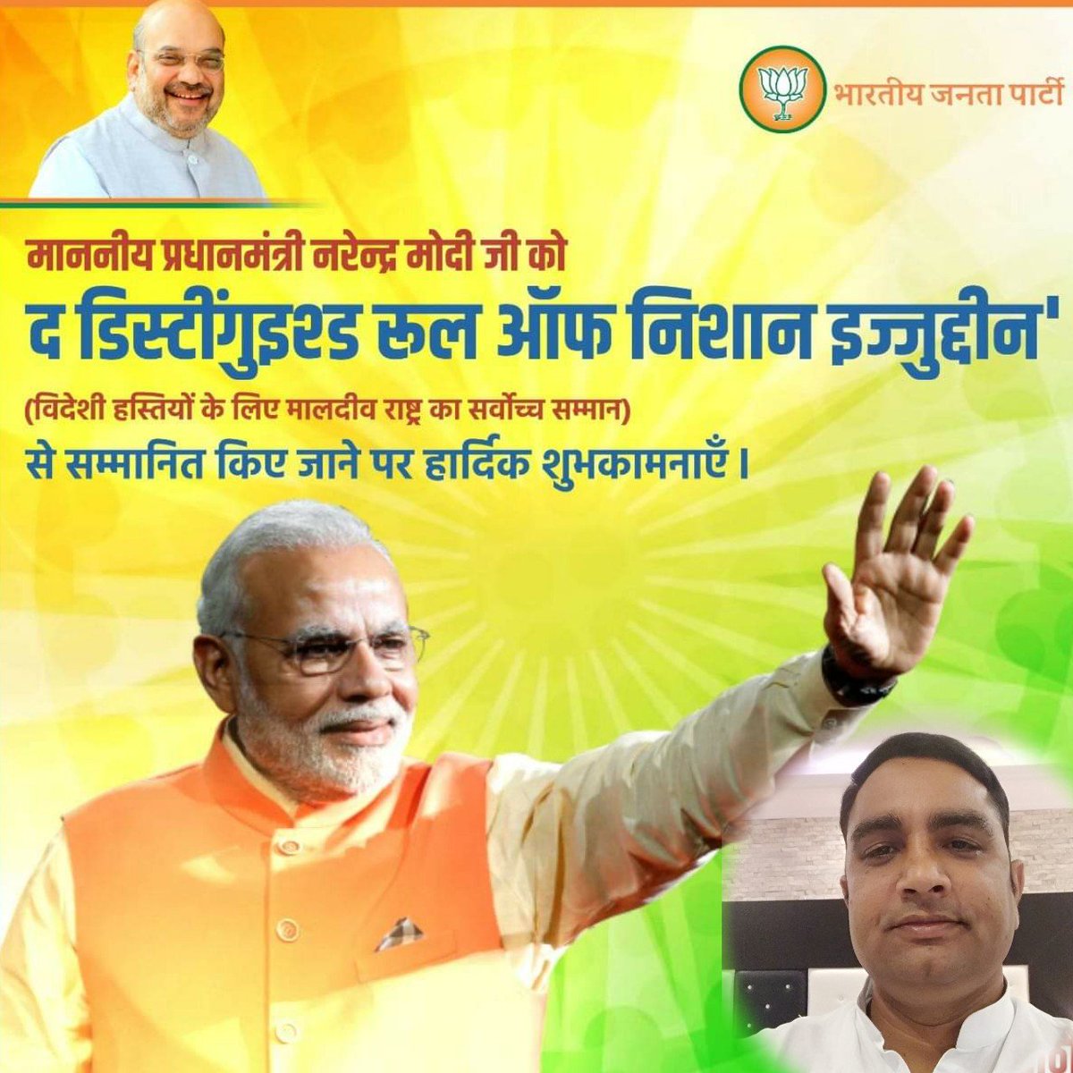 glyadavbjp's tweet photo. #bhupenderyadav #bjpde https://t.co/i5kCvgDa0f