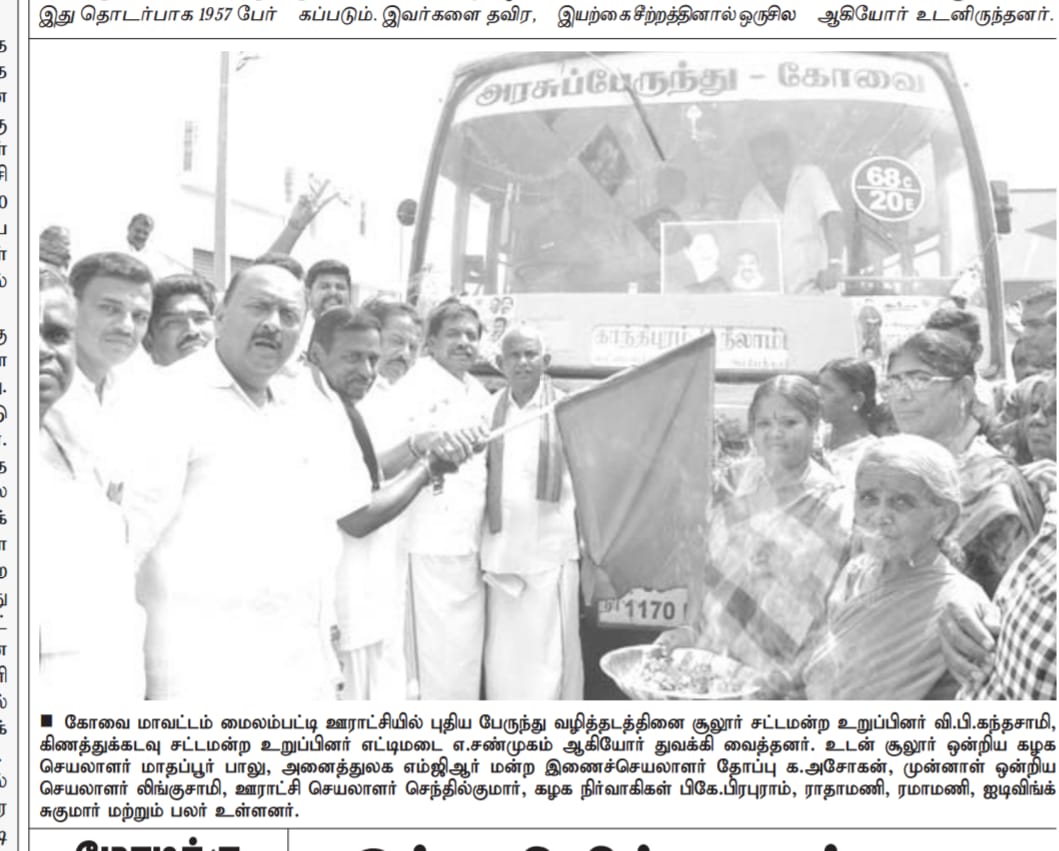 VP KANDHASAMY B.A,MLA tweet media