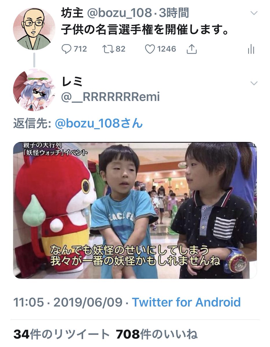 坊主 子供の名言選手権 入選 おばあちゃん早く なないかなぁ 金賞 子供 おばあちゃんのその指輪 欲しいー おばあちゃん 私が んだらあげるからね 子供 おばあちゃん早く なないかなぁ を知りたい方はインスタへ T Co Tqkvhwccye 最 坊主 子供の名言選手権 入選 おばあちゃん早く なないかなぁ 金賞 子供 おばあちゃんのその指輪 欲しいー おばあちゃん 私が んだらあげるからね 子供 おばあちゃん早く なないかなぁ を知りたい方はインスタへ T Co Tqkvhwccye 最
