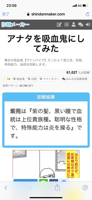 ツイッターお題診断のtwitterイラスト検索結果