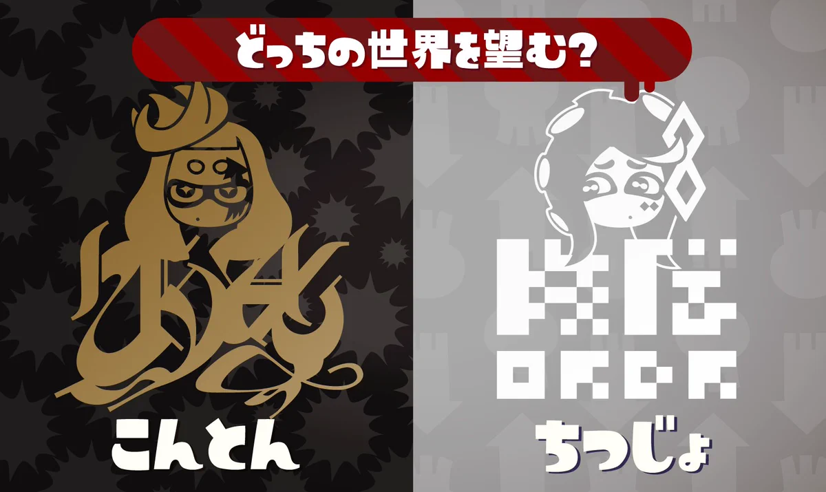Splatoon（スプラトゥーン） on X: 