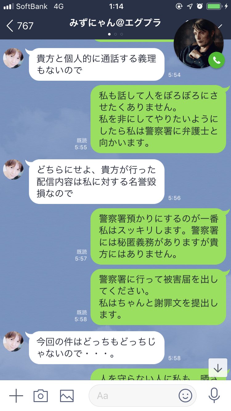 聖戦 ジャンヌダルク みずくそ たぬきに頼んだラインでヘラって今 絶対私の話題から逃げてるね お前がハルにバラしてこっちは現時点で8万私の弁護士にかかっているんだけど みずくその住所確認済み 聖戦 ジャンヌダルク みずくそ たぬきに頼んだラインでヘラって今 絶対私の話題から逃げてるね お前がハルにバラしてこっちは現時点で8万私の弁護士にかかっているんだけど みずくその住所確認済み