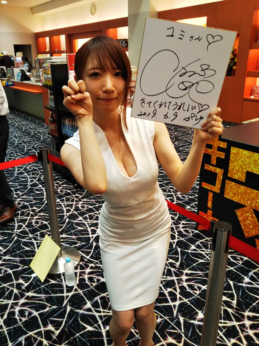 証明 写真 清水あいり さん 直筆 サイン イベント コミﾋﾟｮﾇｽｷｰ◢⁴⁶ on X: 