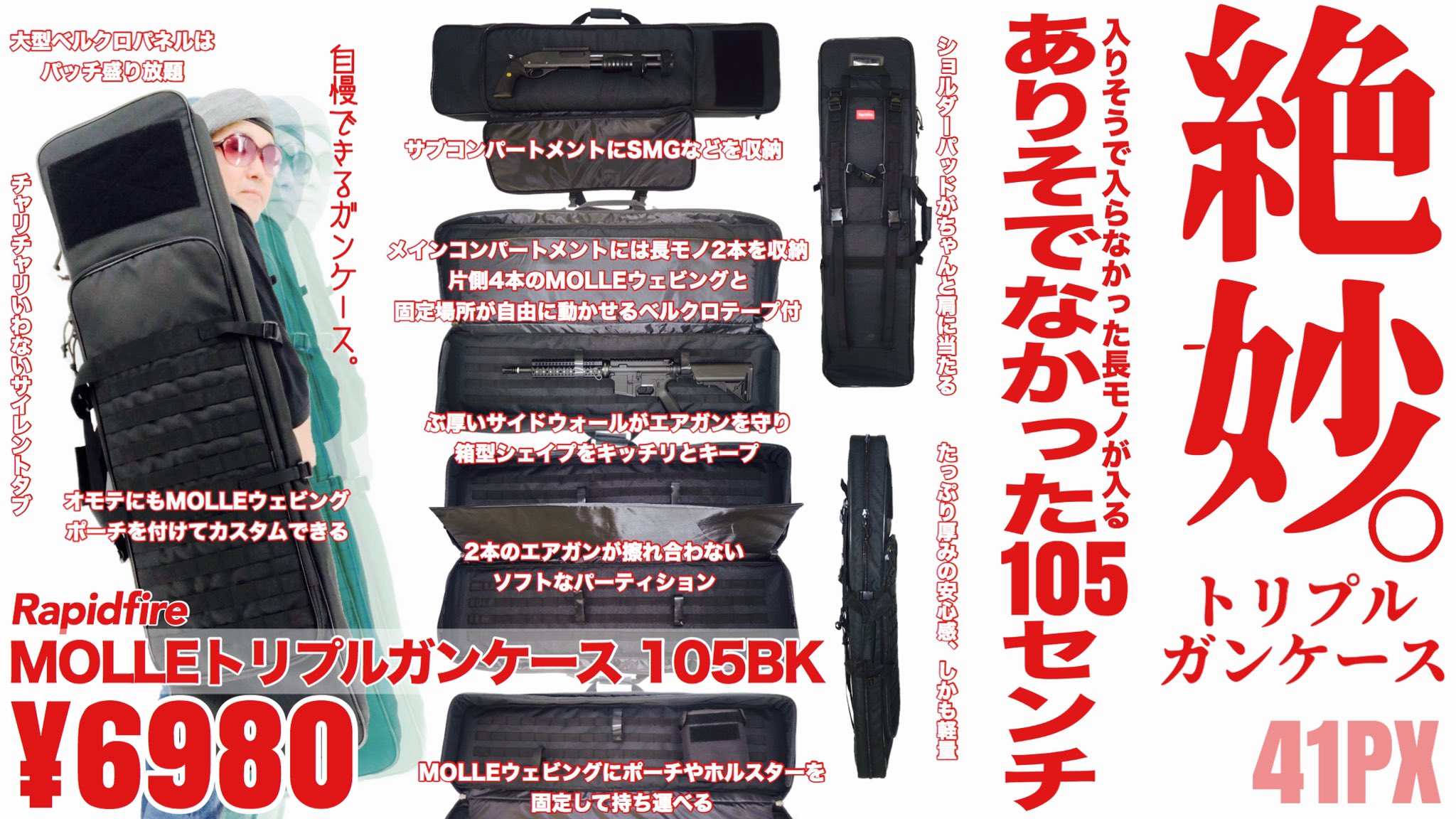 Rapidfire RP-GC-24 MOLLEトリプルガンケース105Grey 楽天市場】Rapidfire RP-GC-24 MOLLEトリプルガンケース105 GEN2