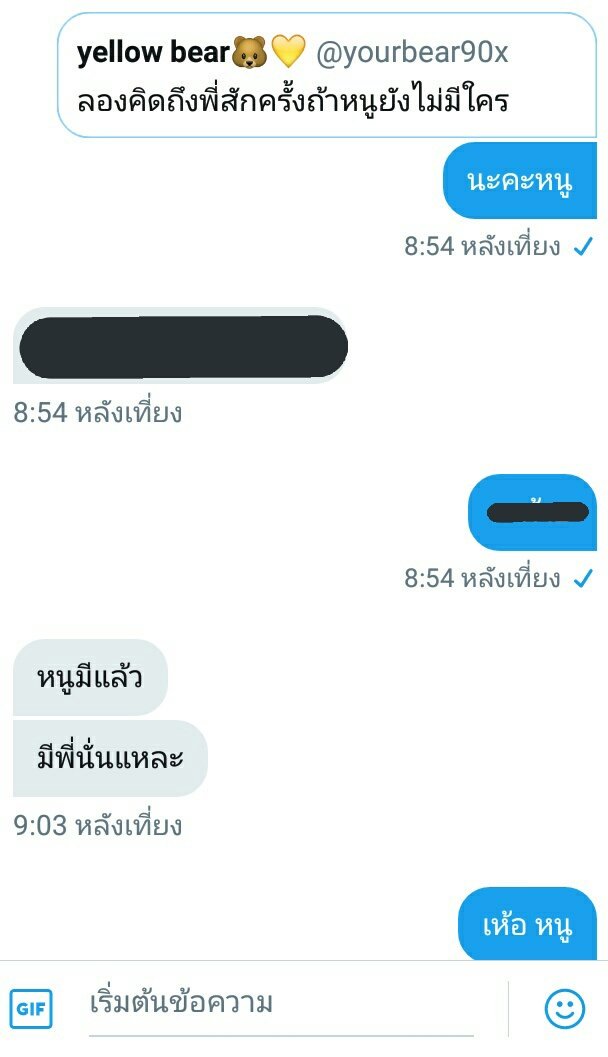 ผมจะมาพูดถึง + ขิงแฟน tweet media