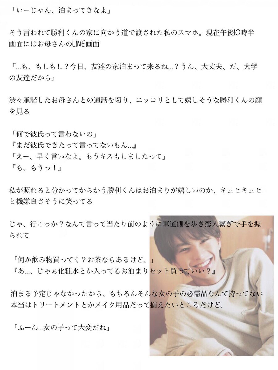 あお Twitterren ファーストメルト 初めてのディープキスはどう セクゾで妄想