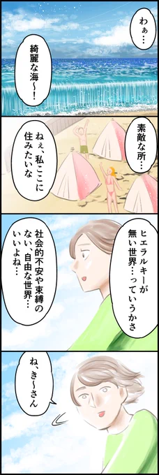 今朝見た夢の話 