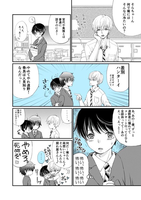 空を映す透明なピアノ を含むマンガ一覧 ツイコミ 仮
