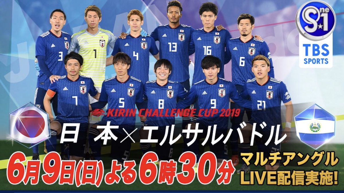 からくりのおうが 西荻都市伝説倶楽部 6 9 21時 キリンチャレンジカップ アロハロコカフェでサッカー日本代表を応援しよう アロハロコカフェ 西荻窪 子連れ歓迎 サッカー観戦