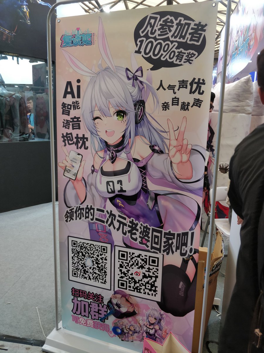 ぱぃろ 上海wf しゃべる抱き枕 Cv 悠木碧 の物販に長蛇の列 この国は安泰だな