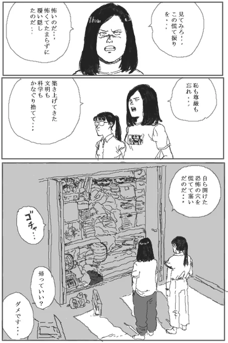 引っ越しの準備をするAKIRA好きな女。 