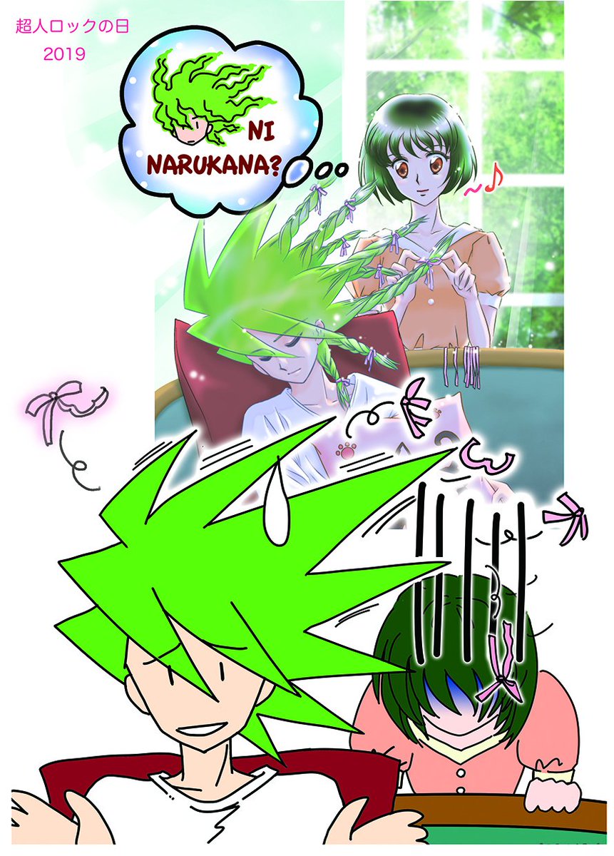 19年第14回 6月9日は超人ロックの日 3ページ目 Togetter 19年第14回 6月9日は超人ロックの日 3ページ目 Togetter