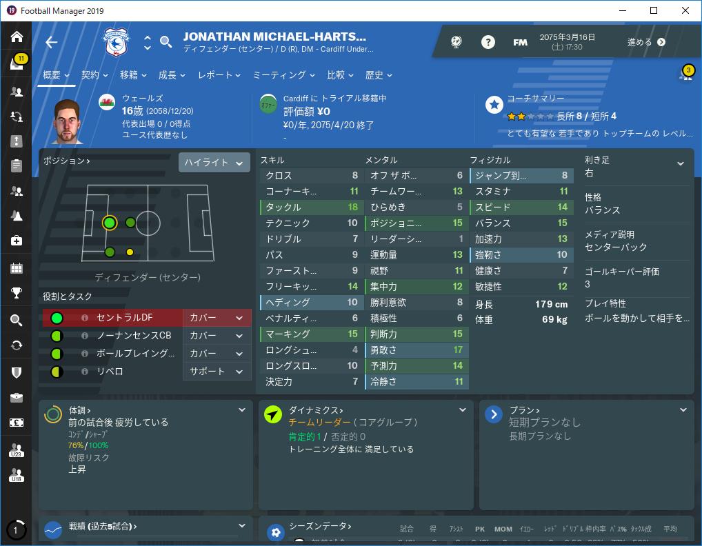 kerlon_fm's tweet image. CAが133, PAが134のユース選手が生成されて困惑している #fm19