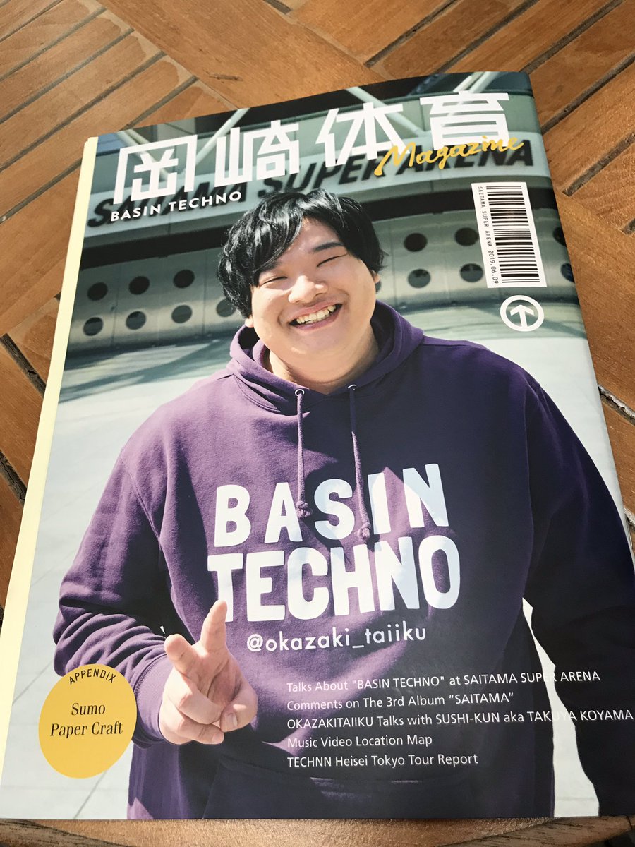 タワレコで配られてる冊子みたいなデザインの写真集買った♪
#岡崎体育 