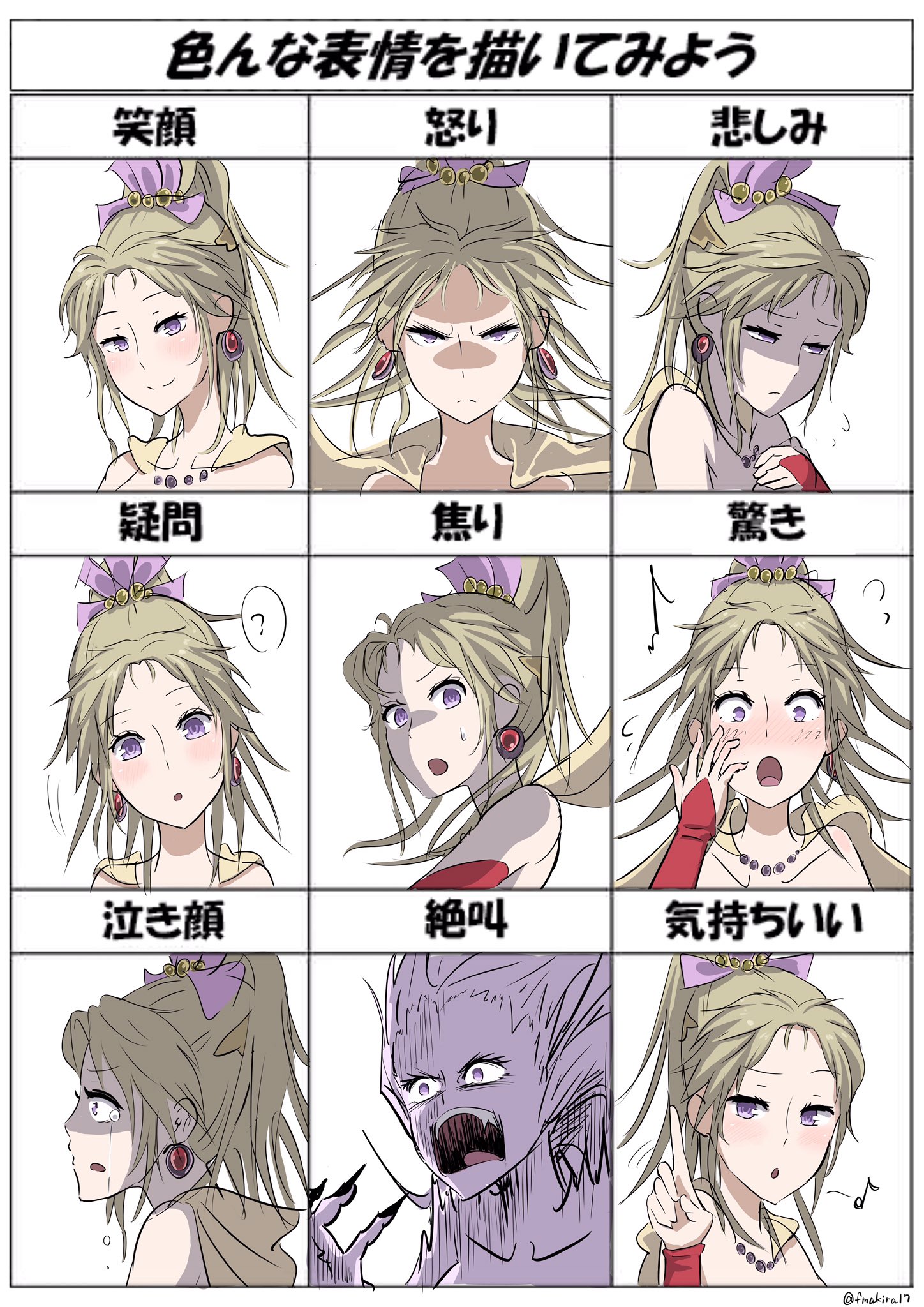 ふまきら Beip 兼ねてよりやりたかった表情描きわけのやつ ティナちゃんでやってみました けど この子 果たしてこんなに 表情変わるのかな 個人的に 驚き と 絶叫 が楽しかったです T Co 6wl0axs9lu Twitter