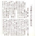 人生って何か…考えさせられます。一生終えてのちに残るのは何か…今一度考えたい。