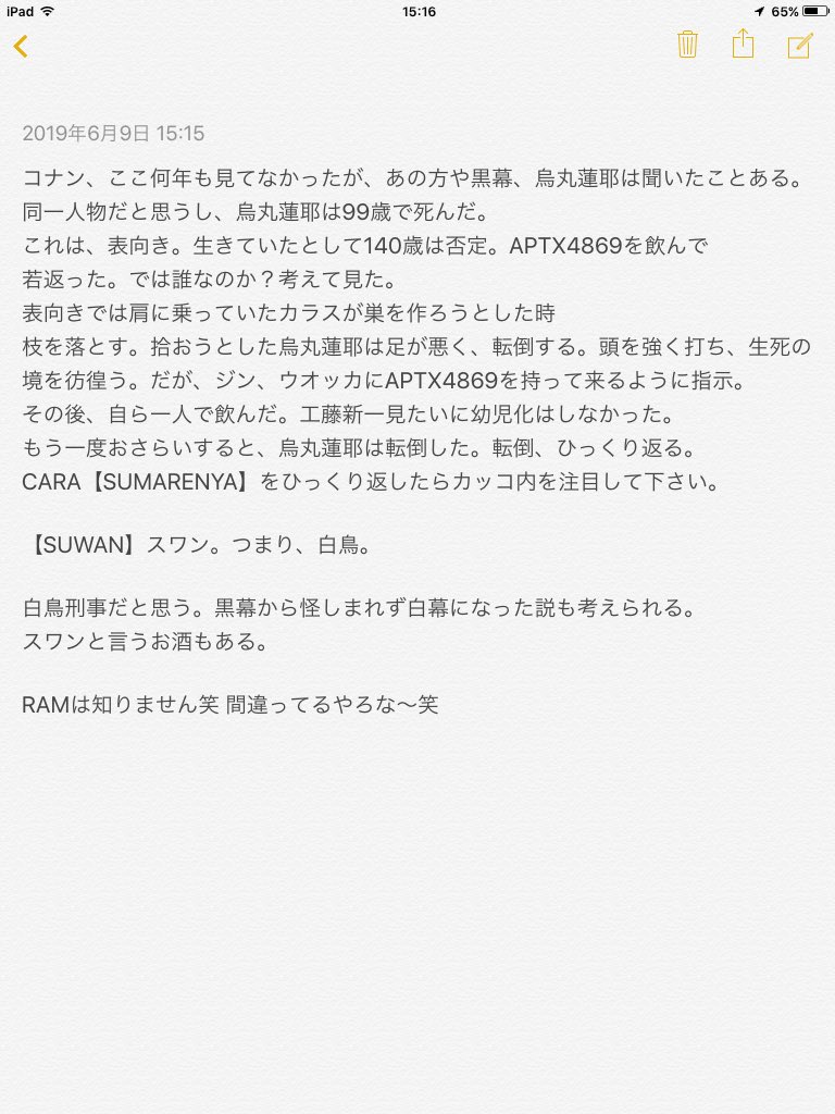 コナン黒幕 Twitter Search Twitter コナン黒幕 Twitter Search Twitter