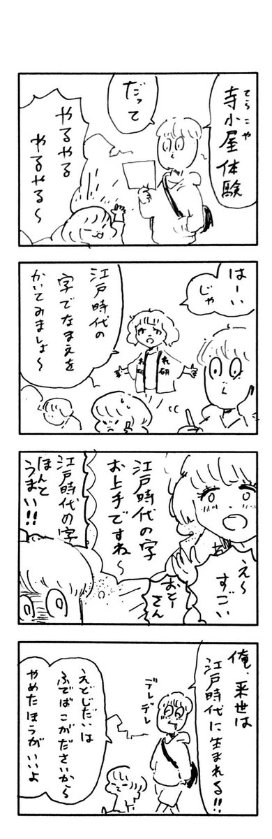 こももまんが870 