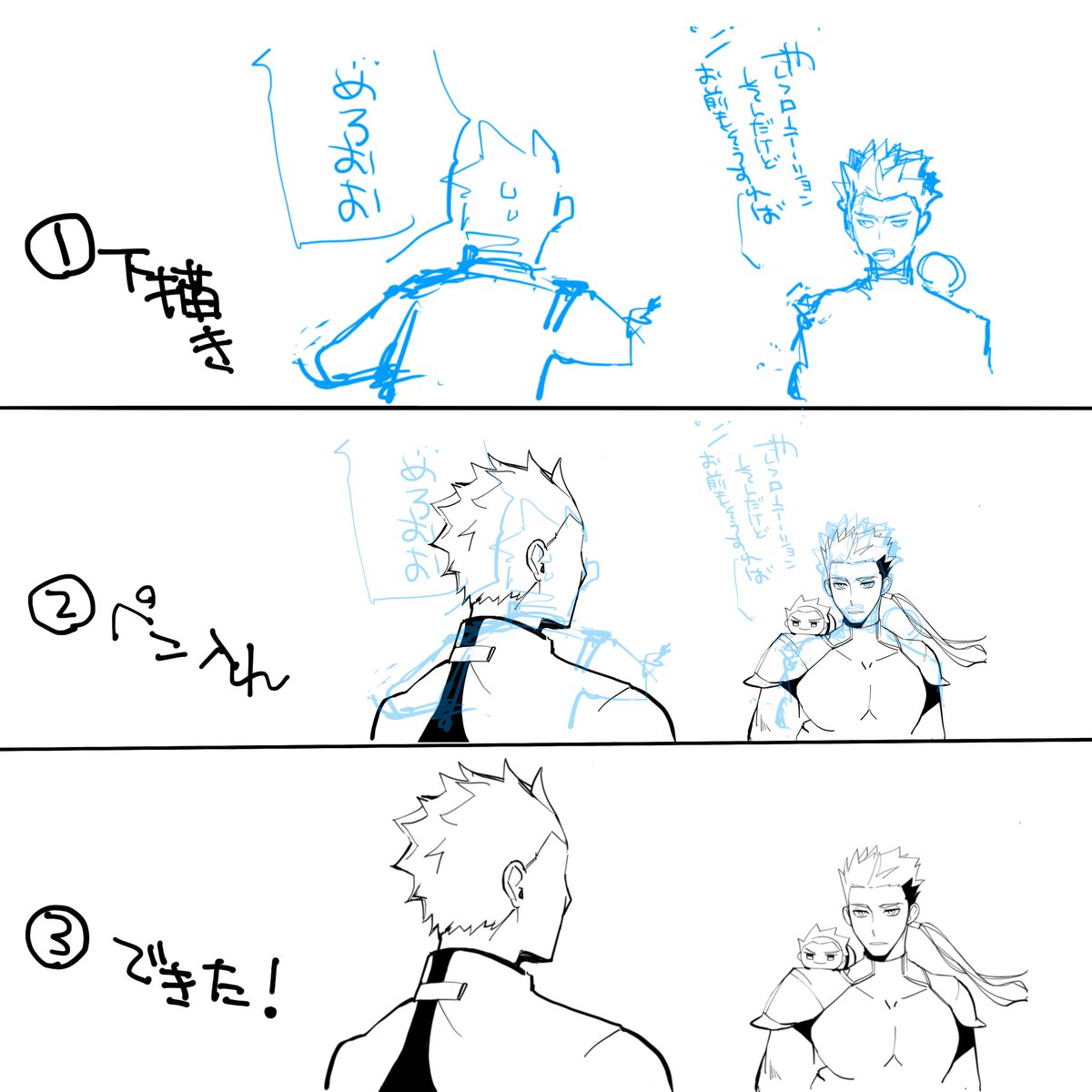 漫画の同人原稿をデジタルで作るのが初めてなんだけど、ペン入れがめちゃくちゃ自由でびびる。こんなんだっけ……

ランサーくんの前髪は別レイヤーにいたので持ってくるの忘れた 