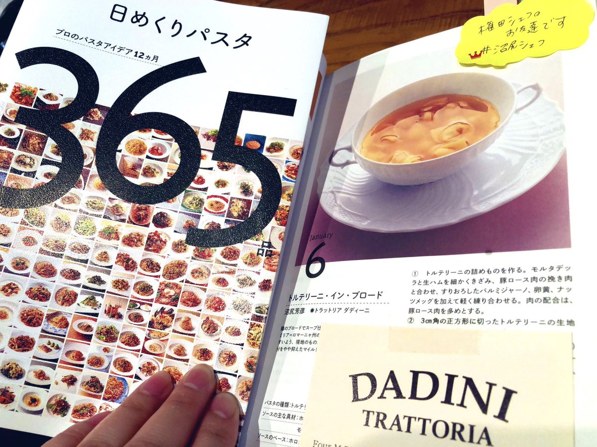 per_Bacco_wine's tweet photo. 明日6/10のランチ オープン12時の御予約でテーブル席は
満席となっております。
13時以降からテーブルセッティング出来次第の御案内となります。
どうぞ御了承下さい。
#東中野 #東中野流 #落合 #italian 
#柴田書店 #専門料理 #日めくりパスタ 好評発売中
#白山 の #trattorìa #DADINI オススメです✨ https://t.co/nyI6OJheyl