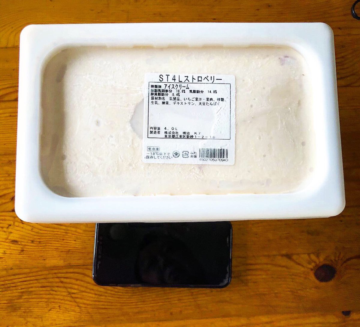 ぺーこ 近所の激安スーパーで 4リットルの巨大なアイスクリームが 500円で売ってたので衝動買い 買ってからそう言えば冷凍庫に入るか と焦りましたが無事格納 さて完食までにはなん日かかるかな 業務用アイスクリーム 明治アイスクリーム 激安 ぺーこ 近所の激安スーパーで 4リットルの巨大なアイスクリームが 500円で売ってたので衝動買い 買ってからそう言えば冷凍庫に入るか と焦りましたが無事格納 さて完食までにはなん日かかるかな 業務用アイスクリーム 明治アイスクリーム 激安