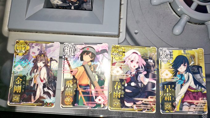 艦これアーケード の評価や評判 感想など みんなの反応を1時間ごと