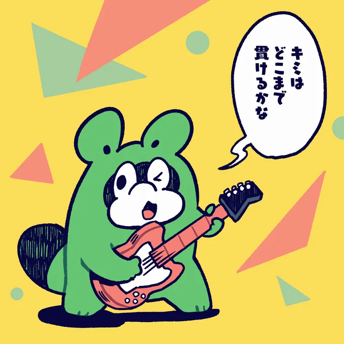 今日は #ロックの日

ロックってカッコイイ

音楽もだけど
表現する姿勢も含めて
作品だなって思う

#今日のポコタ #イラスト #マンガ 