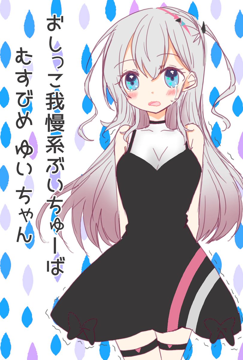 Sugar Rain Scan Vf Sugar*Rain/らび (@crehas) さんのイラスト・マンガ作品まとめ (1 件) - Twoucan