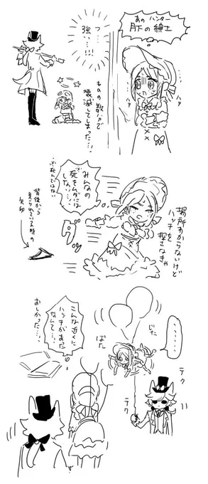 エマ好きすぎる紳士と遭遇した記 
