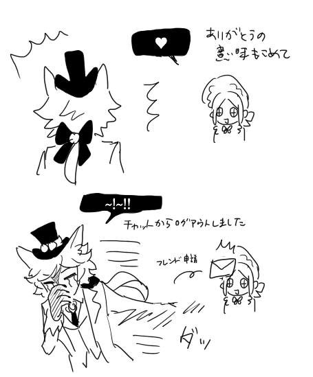 エマ好きすぎる紳士と遭遇した記 