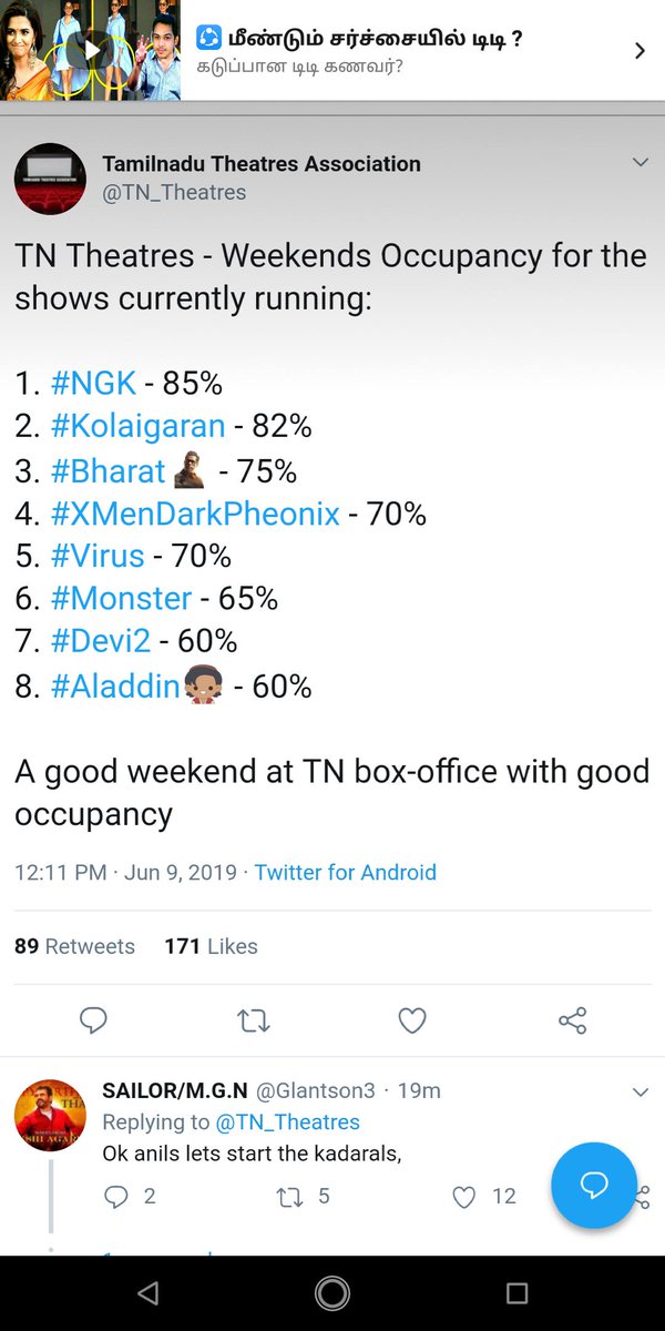 trollinfinity_'s tweet photo. haters just fcuk off..#ngk still ruling d top 😎#ngkfire #ngkblockbuster #NGKRunningSuccessfully #NGKreview #ngk100cr #VadaiPechu #PaidVadaiPechu #3idiotsvalaipechu #trollinfinity https://t.co/PhYlI3xye4