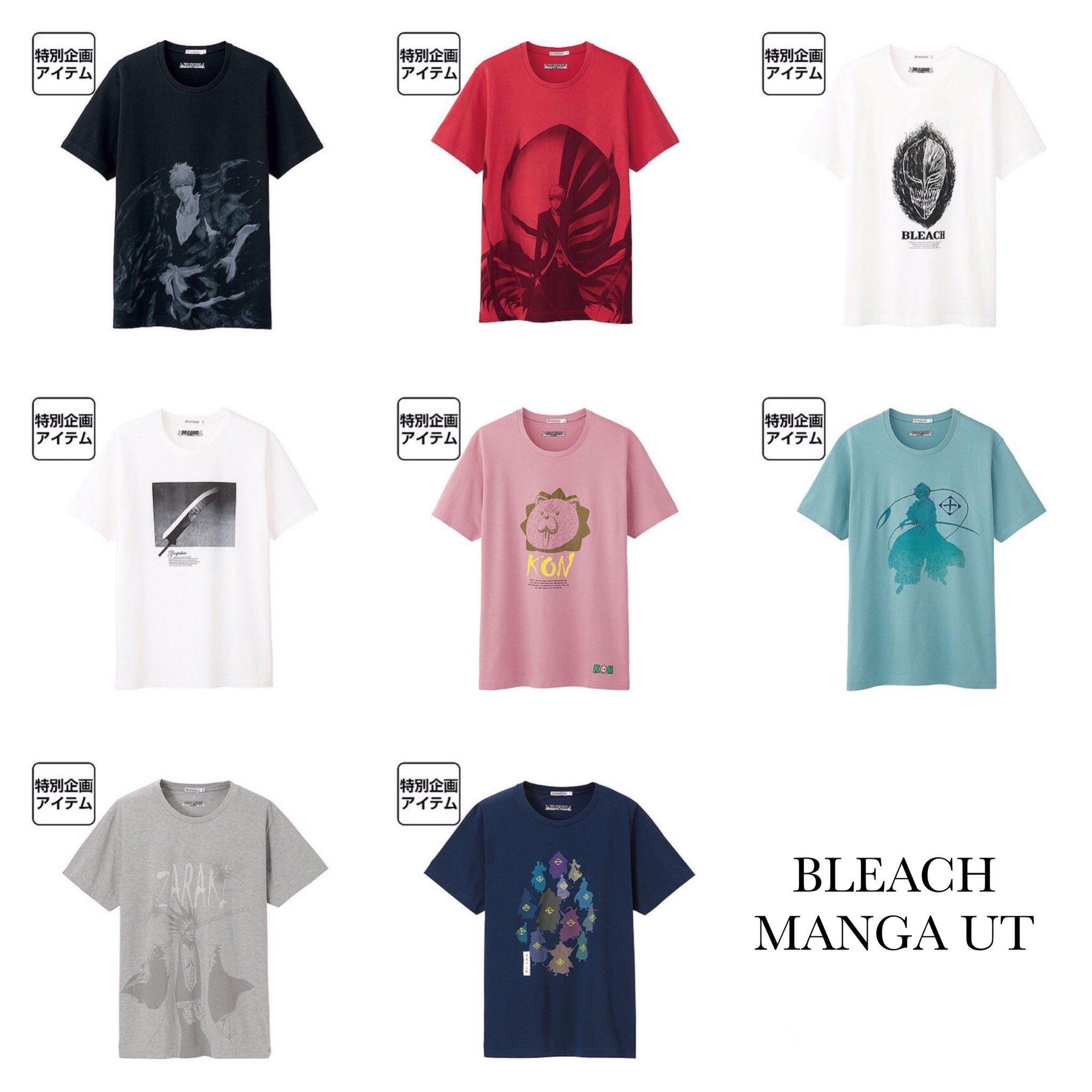 Ao 在 Twitter 上 Bleach Manga Ut だいぶ前に出ていたbleachとユニクロのコラボtシャツです また この時みたいにたくさんbleachのtシャツ出してくれたら嬉しいな T Co 5eygpbzy00 T Co tqdwshyj Twitter