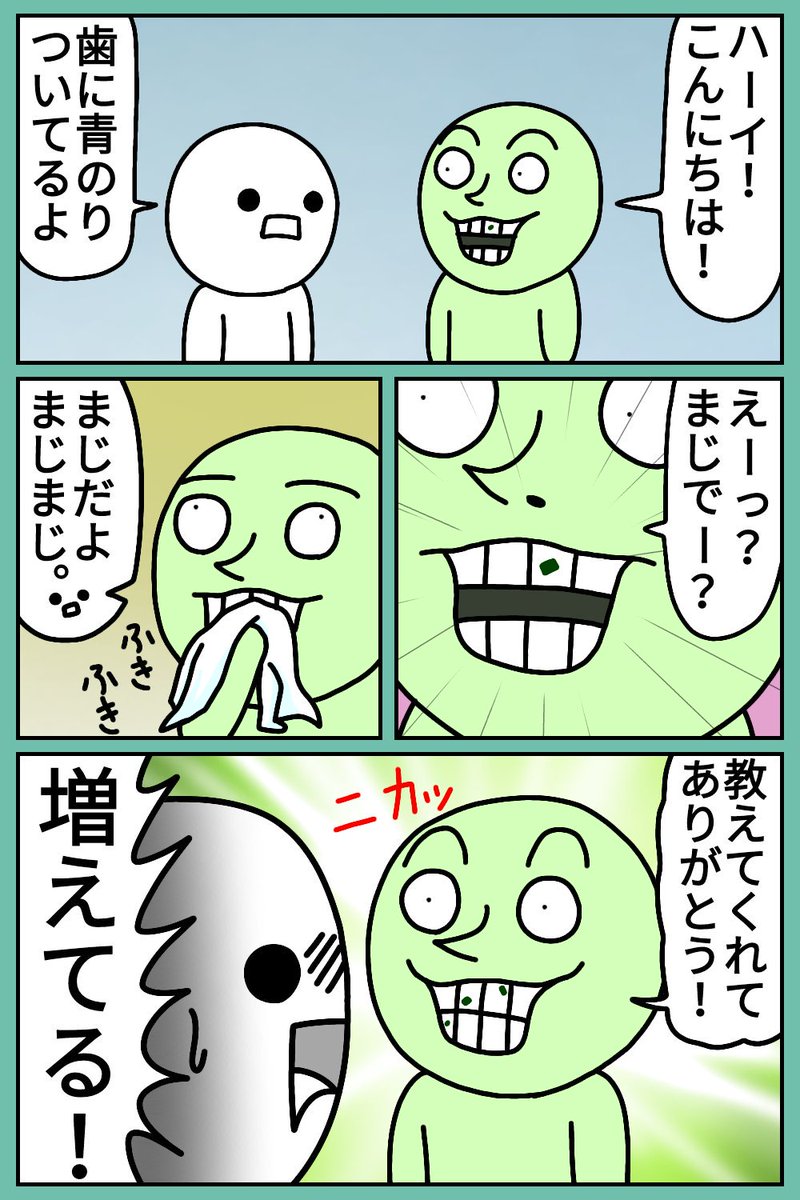 はにのり
#漫画 #絵 #イラスト #お絵描き #落書き 