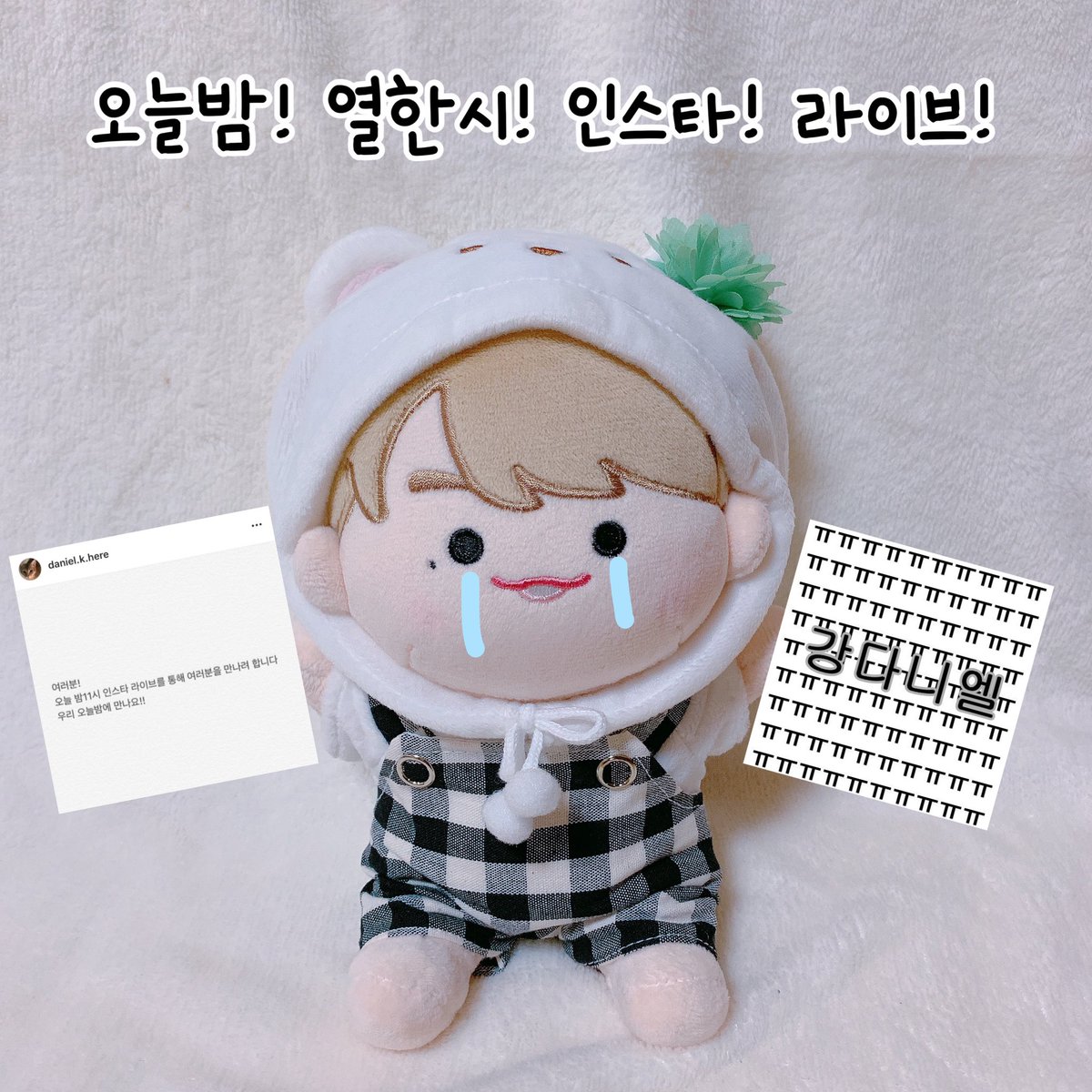 sommung_k's tweet photo. 느리게 굴러가는 솜계정 트칭구분들이 100명이 되었는데 희소식 있는 겸해서 소소하지만 이벤트 합니다.. 당첨자분이 다니엘최애가 아니시면 그립톡 대신 음료 기프티콘으로 드릴게요
#KangDaniel_is_coming ♥️ https://t.co/03JWdU5u5e