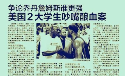 只因爭論喬丹和詹姆斯誰更強,兩名美國大學生竟在寢室大打出手!-黑特籃球-NBA新聞影音圖片分享社區